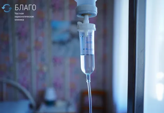 Капельница от похмелья на дому в Нижнем Новгороде